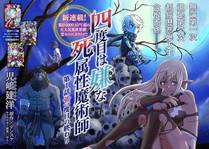 百炼成神海报